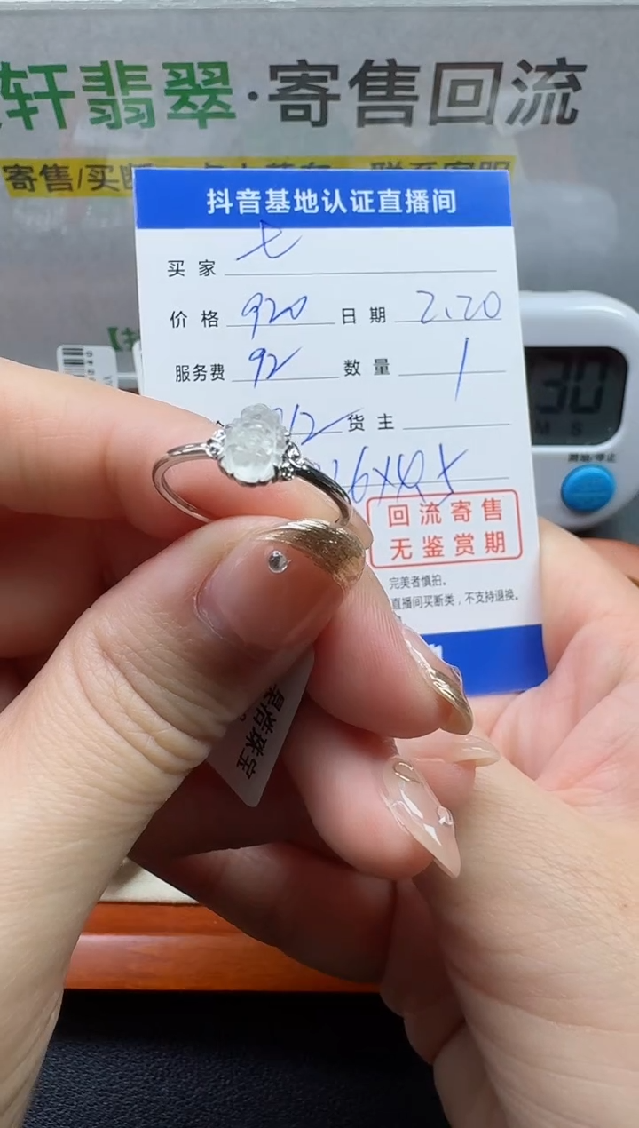 【闪购商品】翡翠戒指18K金镶嵌寄售回流，不退不换