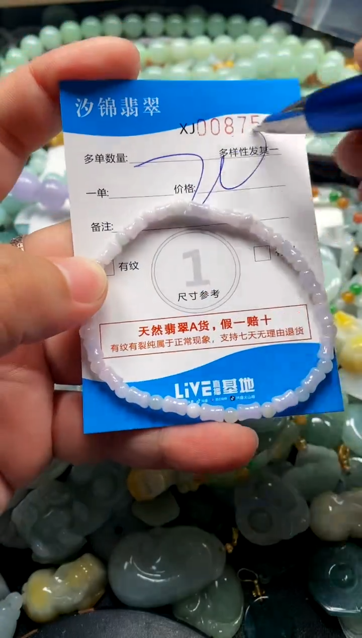 颈饰未镶嵌翡翠闪购商品0087589