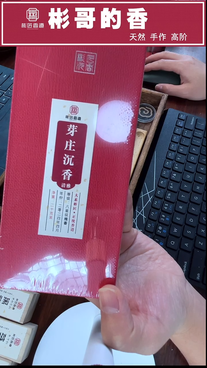 线香越南芽庄的线香20克