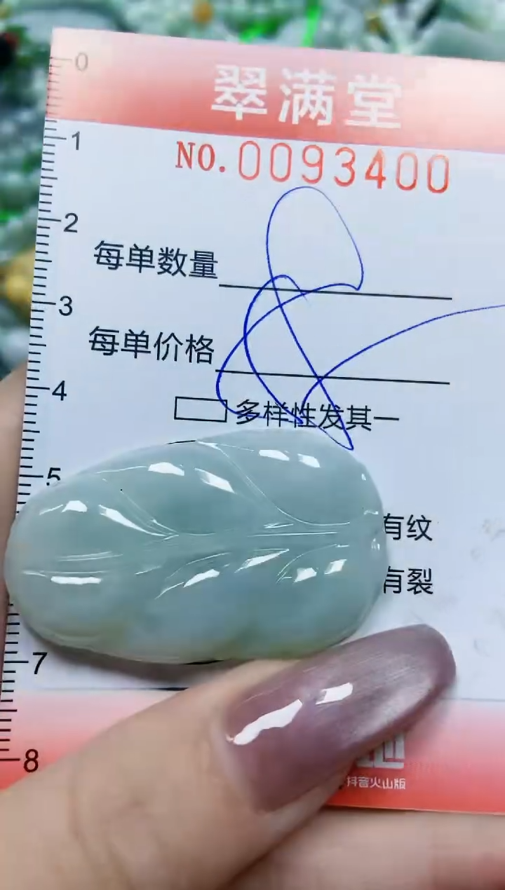 【闪购商品】翡翠颈饰未镶嵌闪购0093400