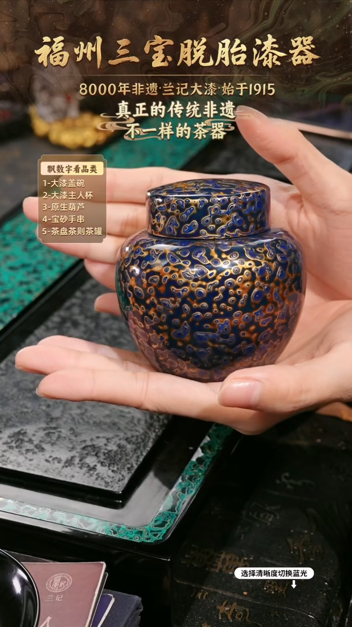 兰记手工漆器-一物一拍 以商品图片为主