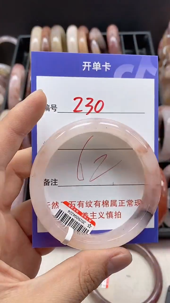 【闪购商品】石英质玉手镯未镶嵌230