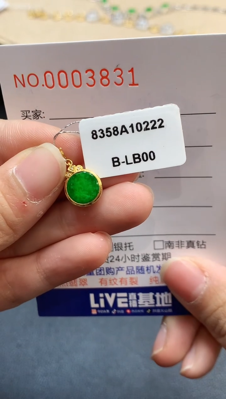 【闪购商品】翡翠吊坠(不含链)18K金镶嵌3831  