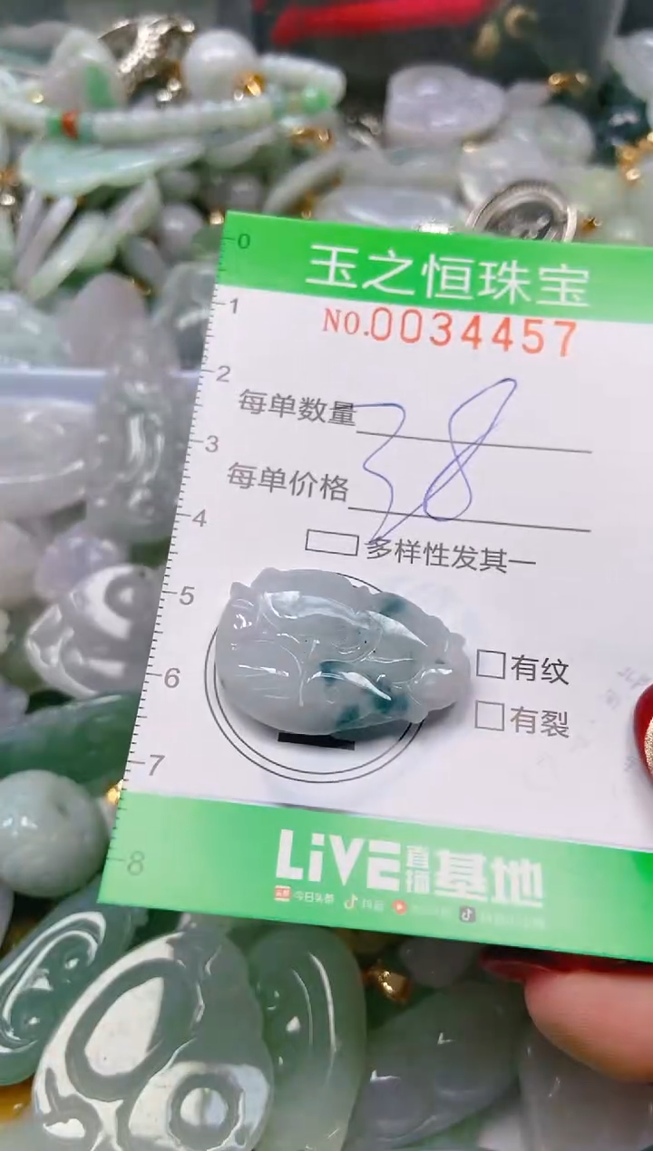 【闪购商品】翡翠颈饰未镶嵌闪购0034457