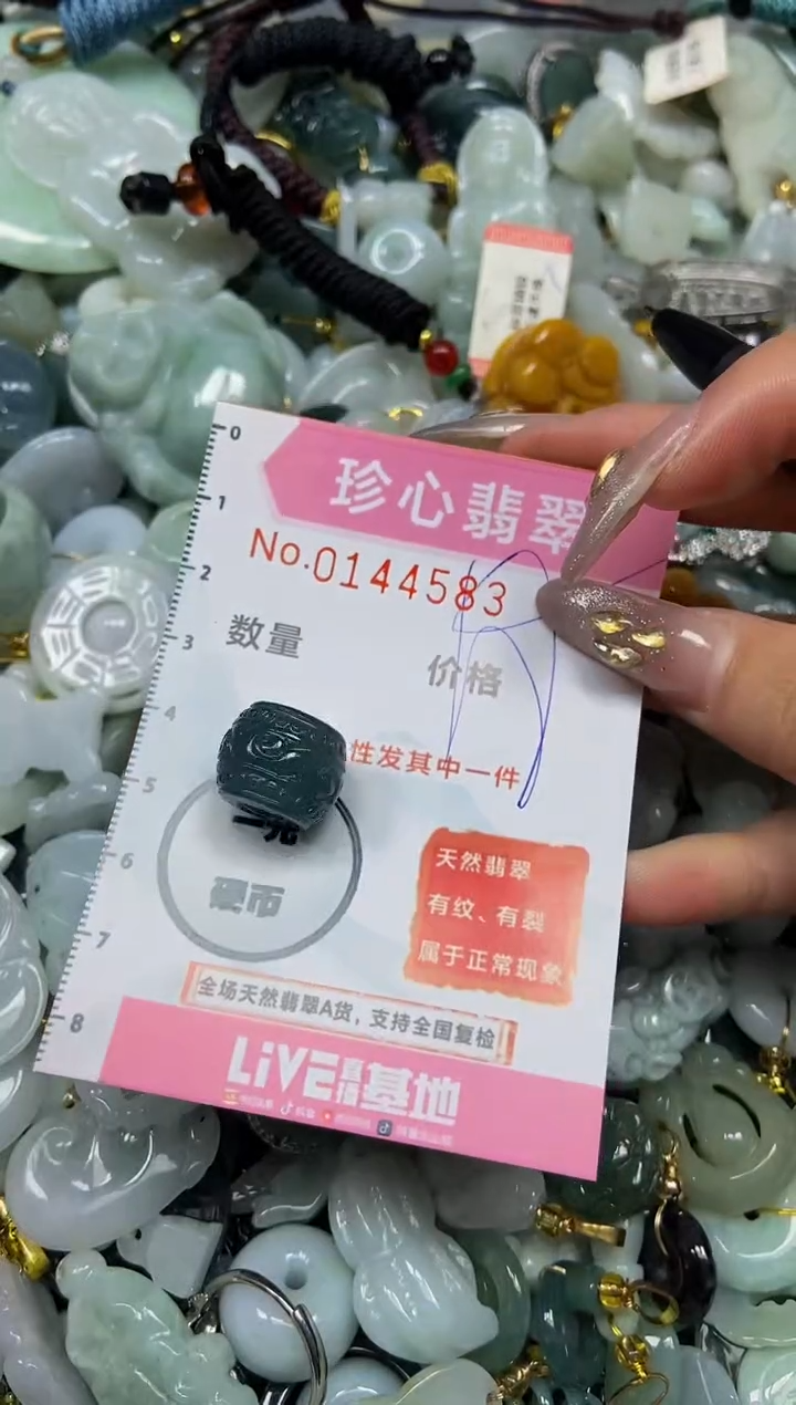 【闪购商品】翡翠颈饰未镶嵌闪购0144583