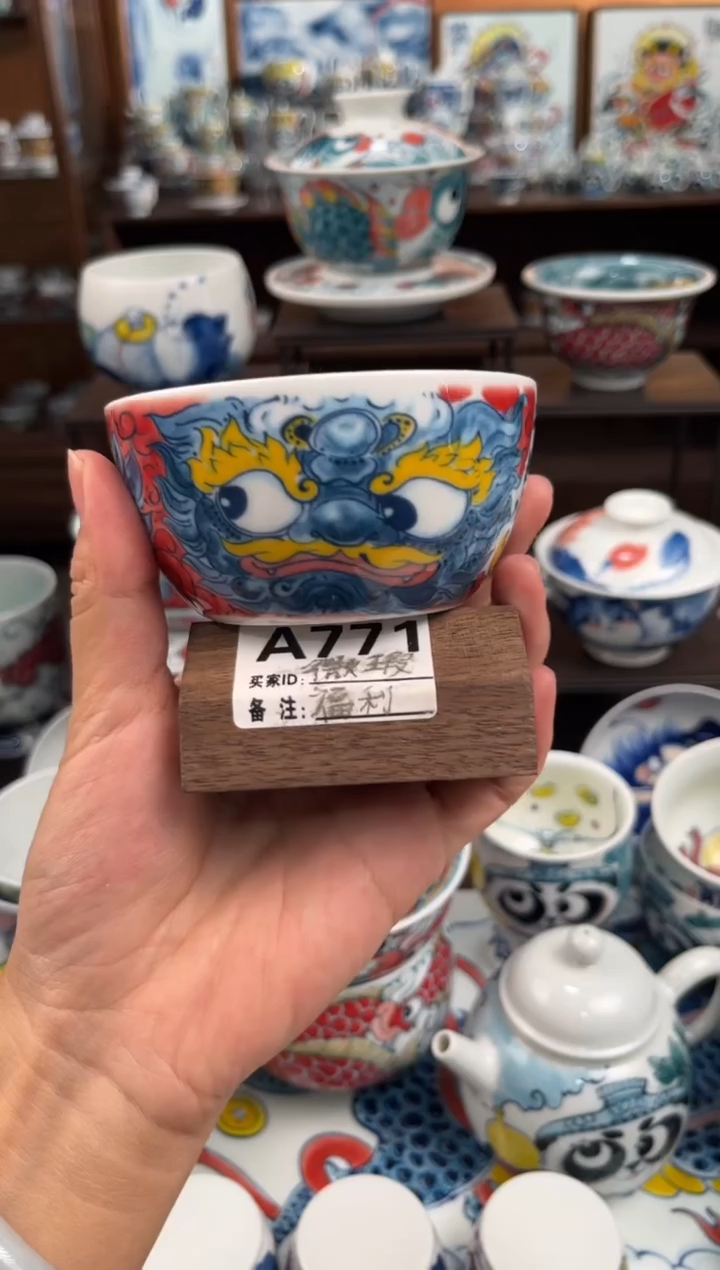 昨明微瑕醒狮小缸杯