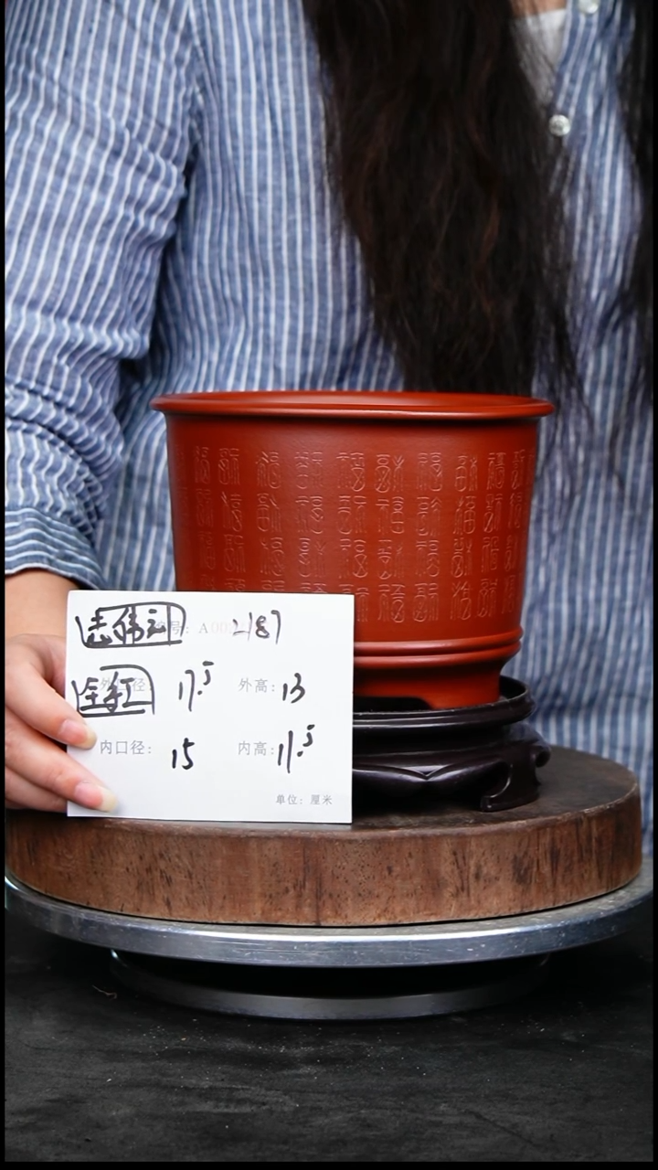 紫砂花盆2187+s紫砂花盆
