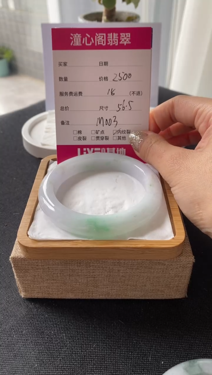 【闪购商品】翡翠手镯未镶嵌57圈口 编码M003