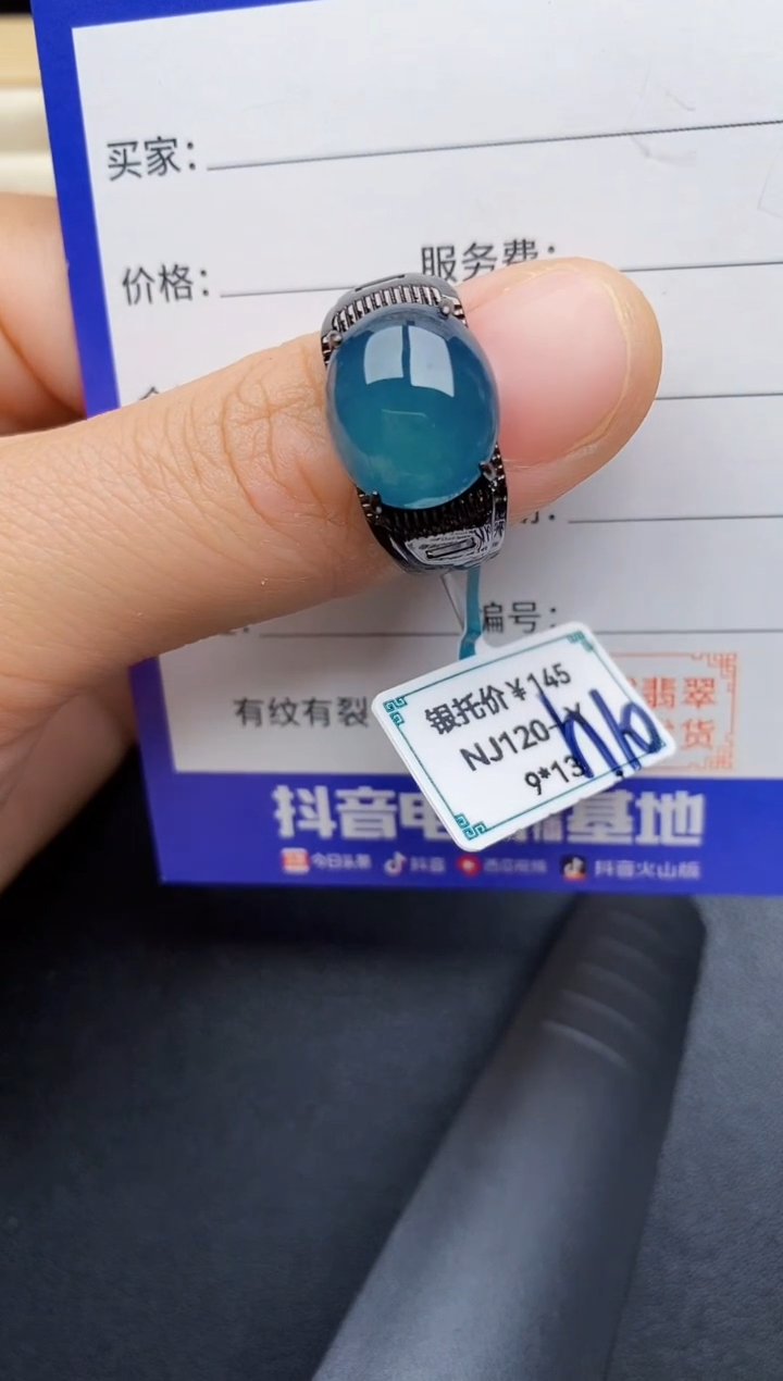 【闪购商品】翡翠戒指银S925镶嵌22222