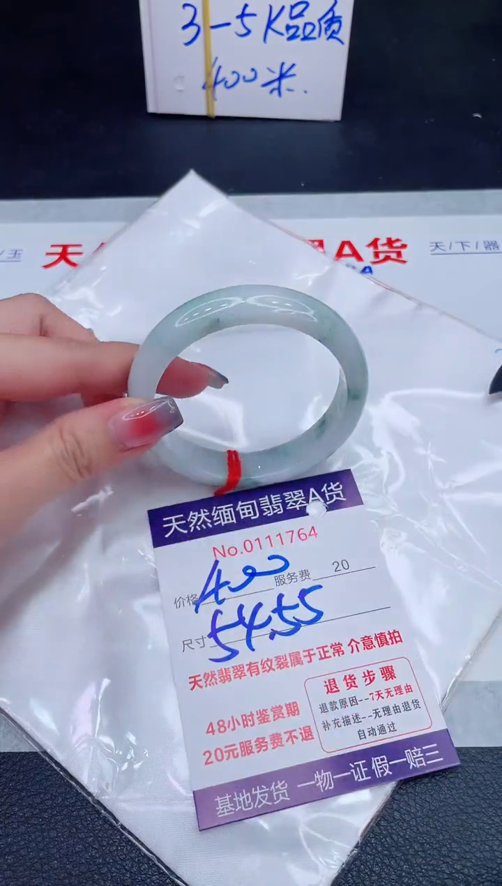 未镶嵌手镯翡翠400.00