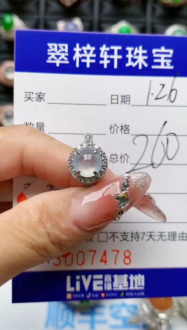 【闪购商品】翡翠戒指银S925镶嵌/7478