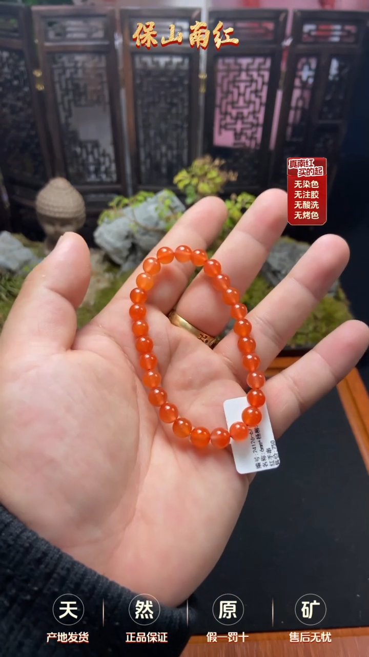【闪购商品】南红玛瑙单圈未镶嵌冰橙手串6mm+