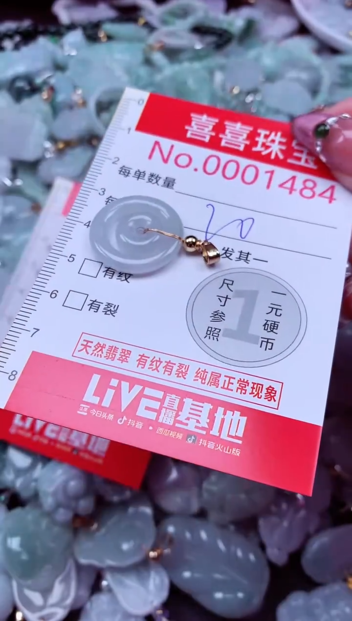 吊坠(不含链)未镶嵌翡翠1484