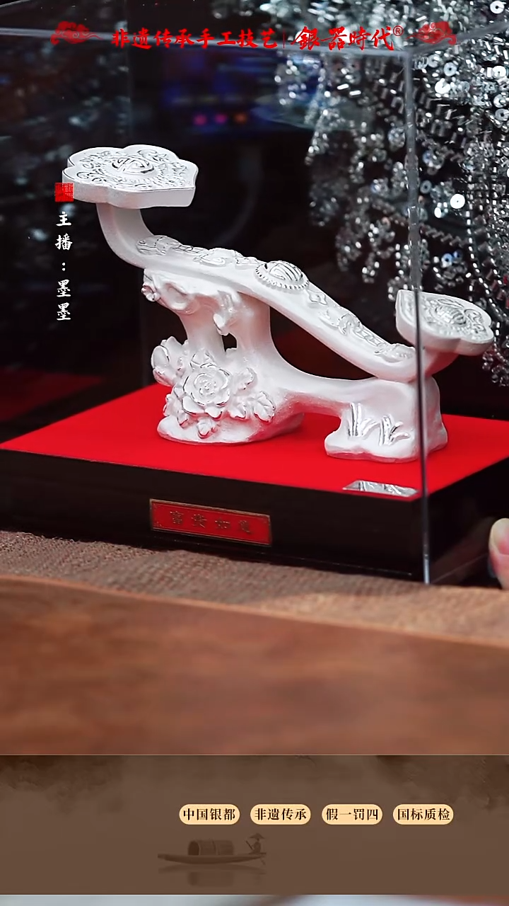 爱****主足银摆件一共138克