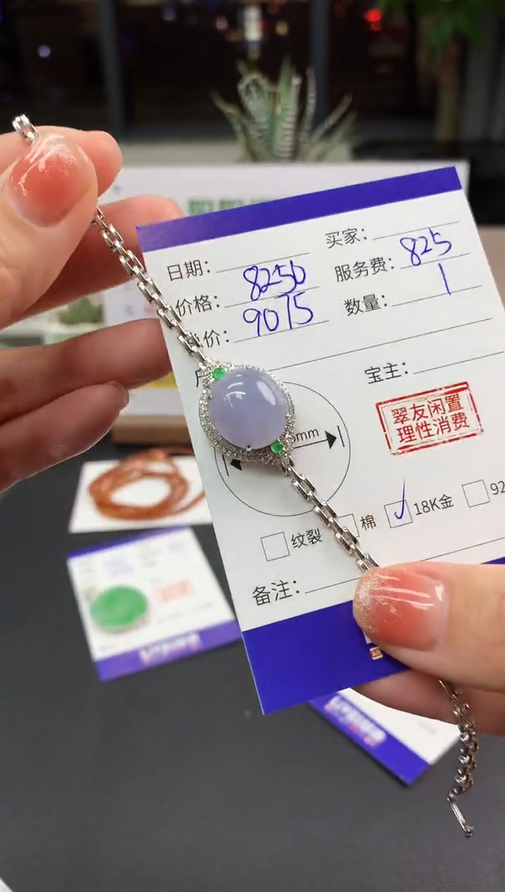 【闪购商品】翡翠手链18K金镶嵌蛋面|8250+825不退不换
