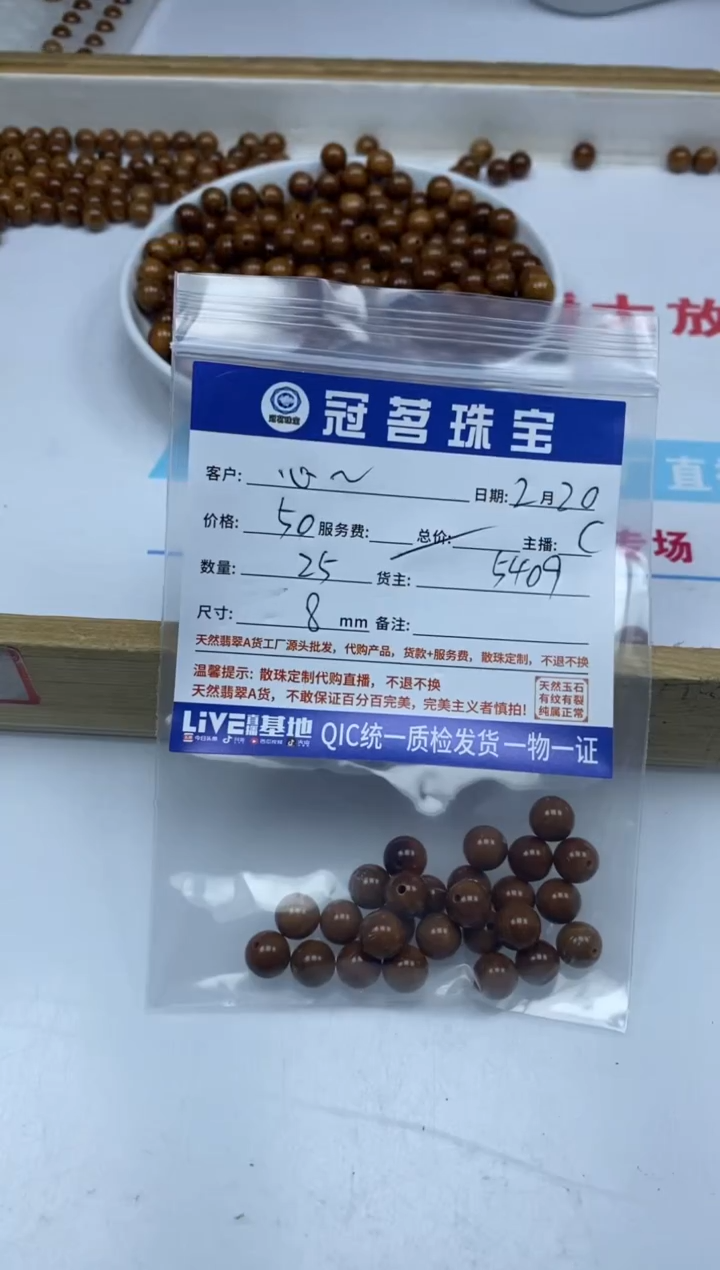 【闪购商品】库克无事牌库克散珠8mm