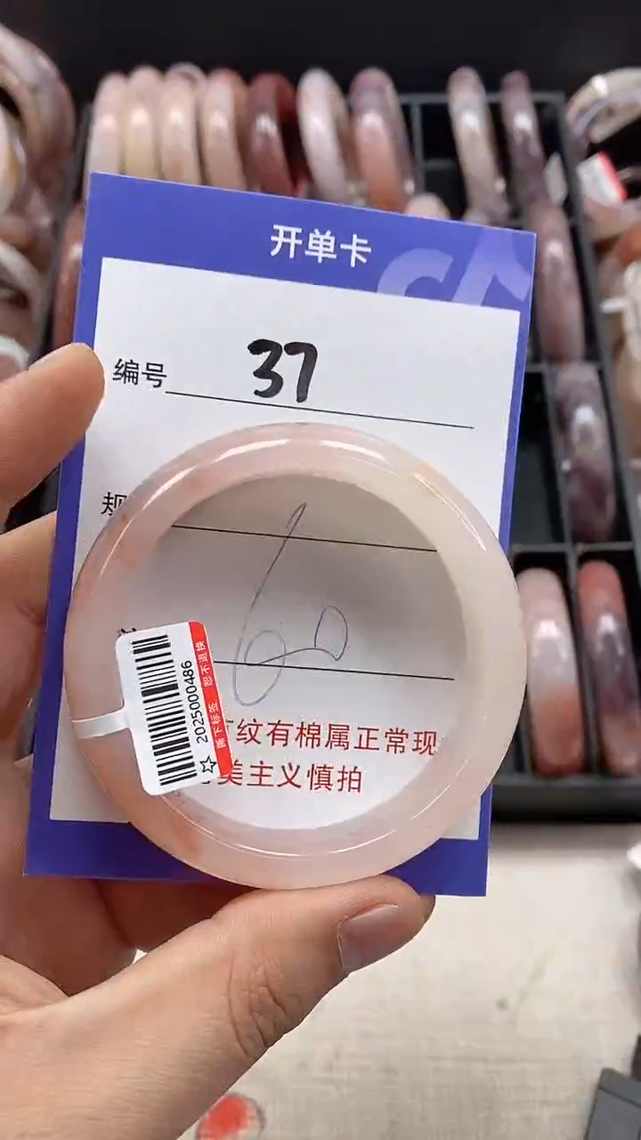 【闪购商品】石英岩玉手镯未镶嵌37