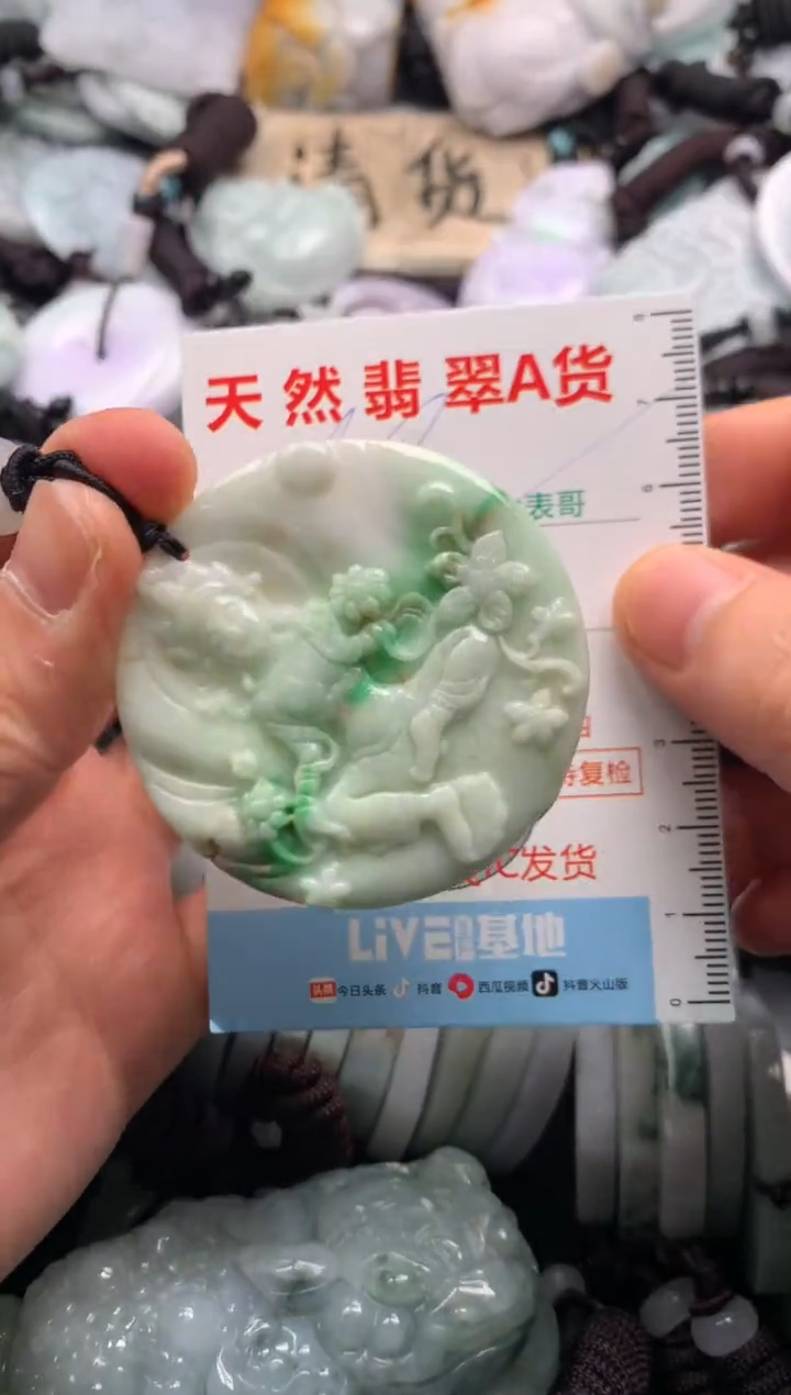 【闪购商品】翡翠未镶嵌吊坠(不含链)1