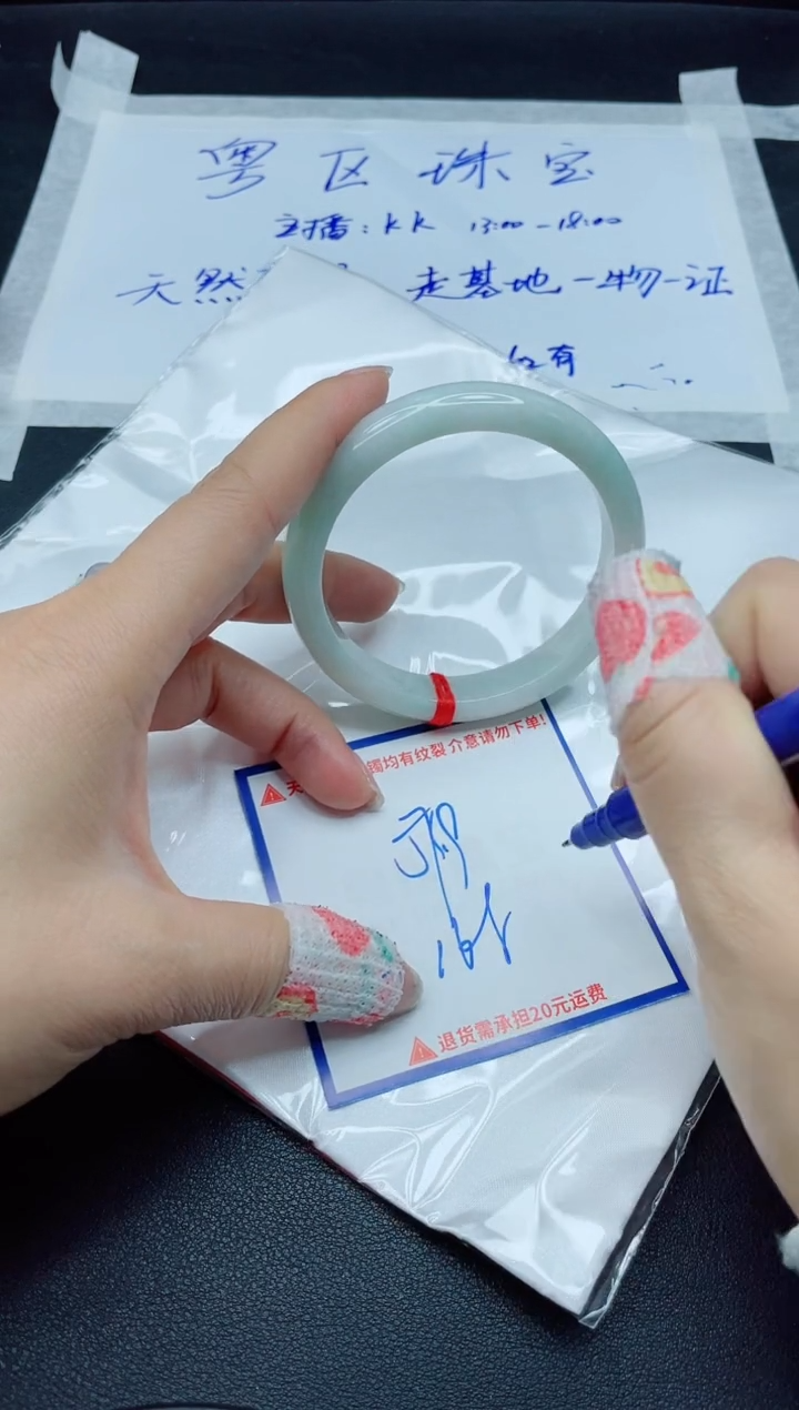 【闪购商品】翡翠手镯未镶嵌我