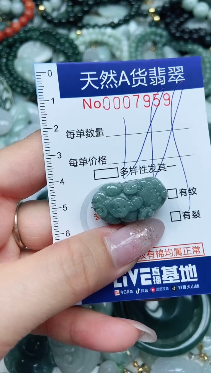 【闪购商品】翡翠吊坠(不含链)未镶嵌翡翠