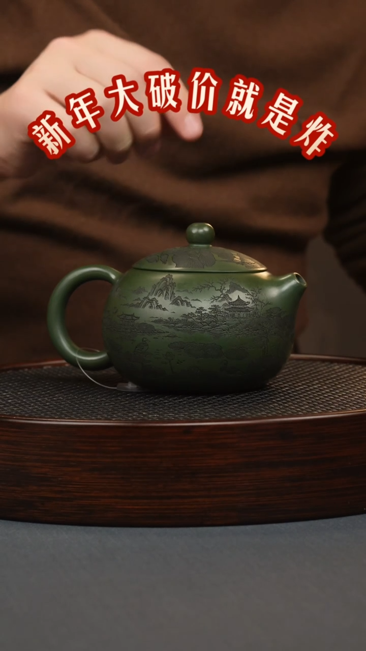 【闪购商品】紫砂茶壶绿泥 西施 山水