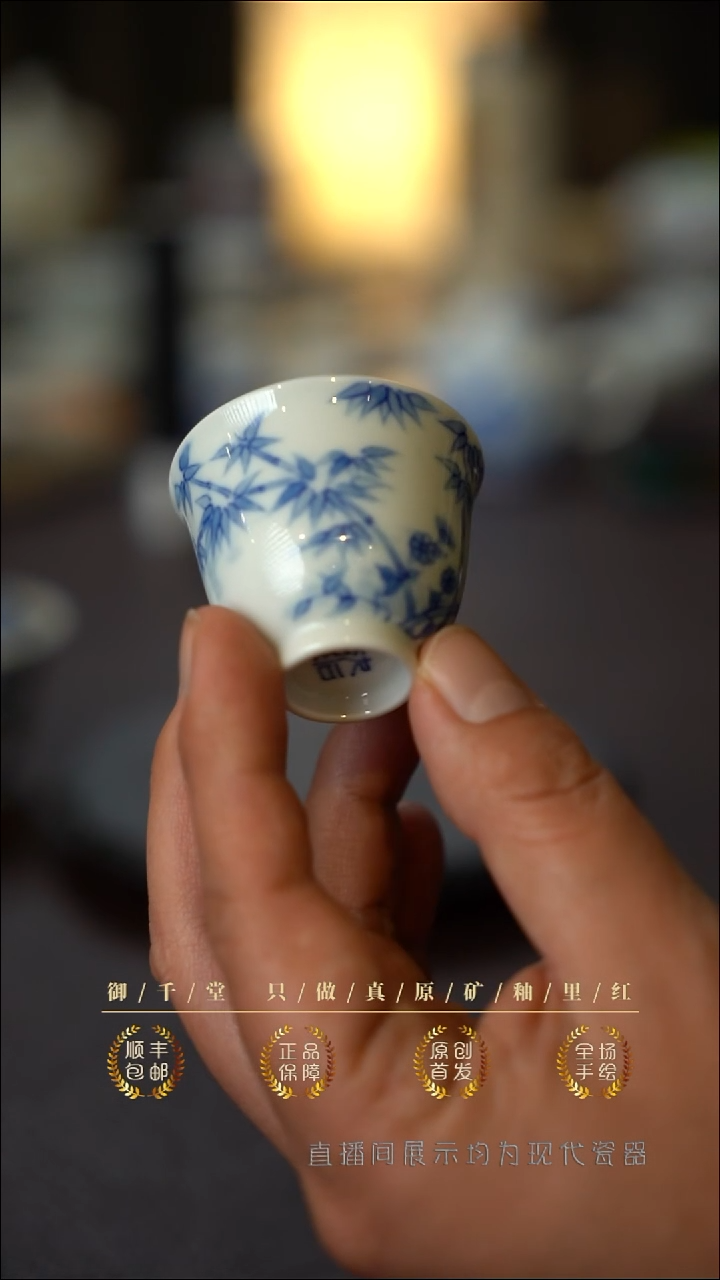 （小）全手绘青花竹子铃铛杯