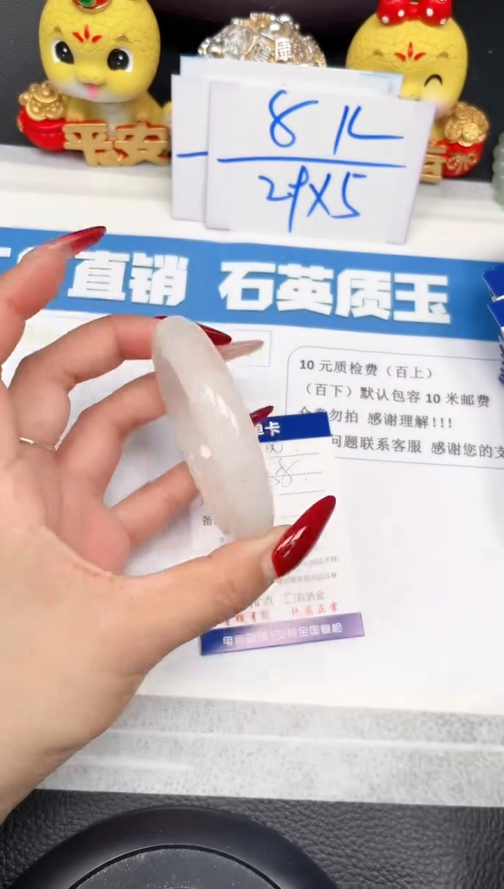 【闪购商品】石英质玉手镯未镶嵌60-58