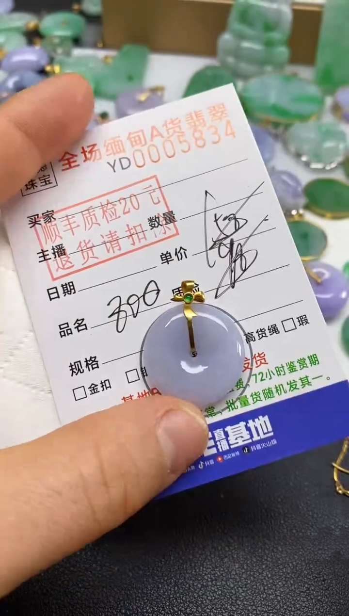 【闪购商品】翡翠吊坠(不含链)18K金镶嵌平安扣