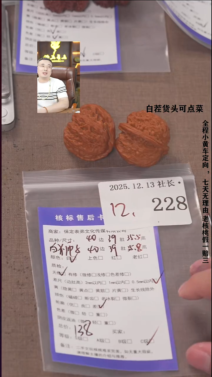 把件文玩核桃阿**索諘帝文化228  白狮子