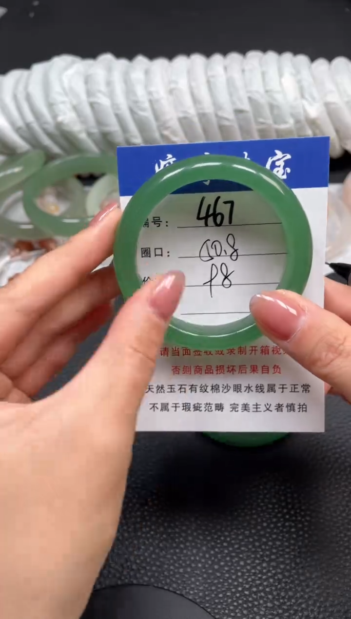 石英质玉手镯未镶嵌50.8