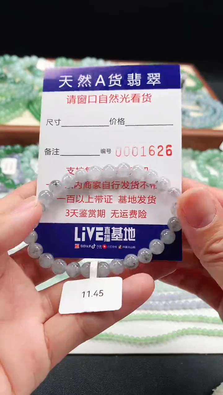 【闪购商品】翡翠手链未镶嵌6.6mm 1626