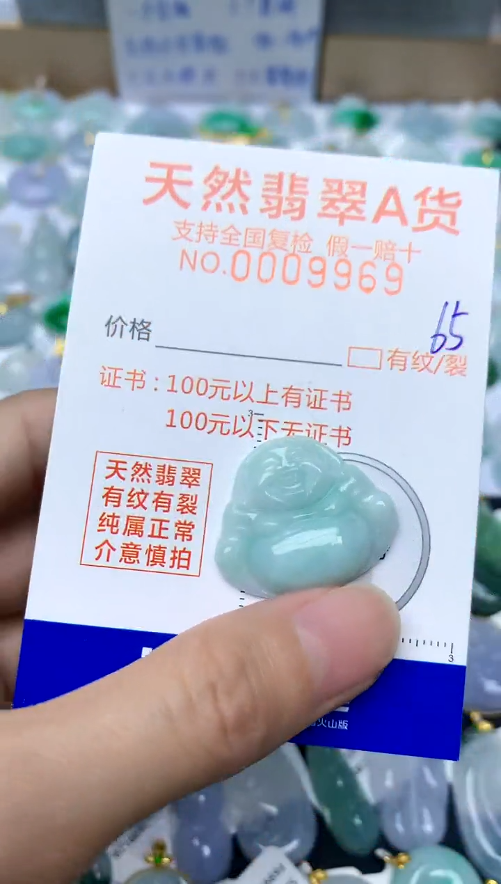 【闪购商品】翡翠颈饰未镶嵌65 天然A货翡翠