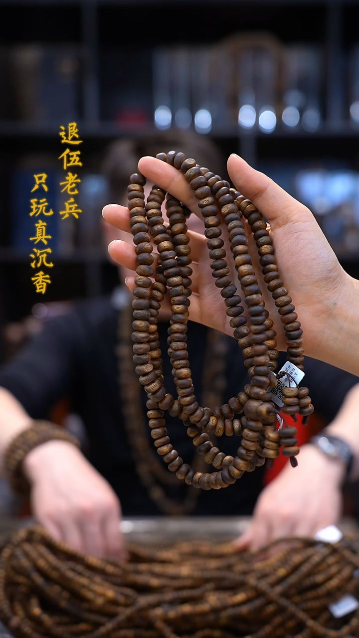 【闪购商品】沉香手串黑马哥白棋虫漏40g多圈多样性发其一