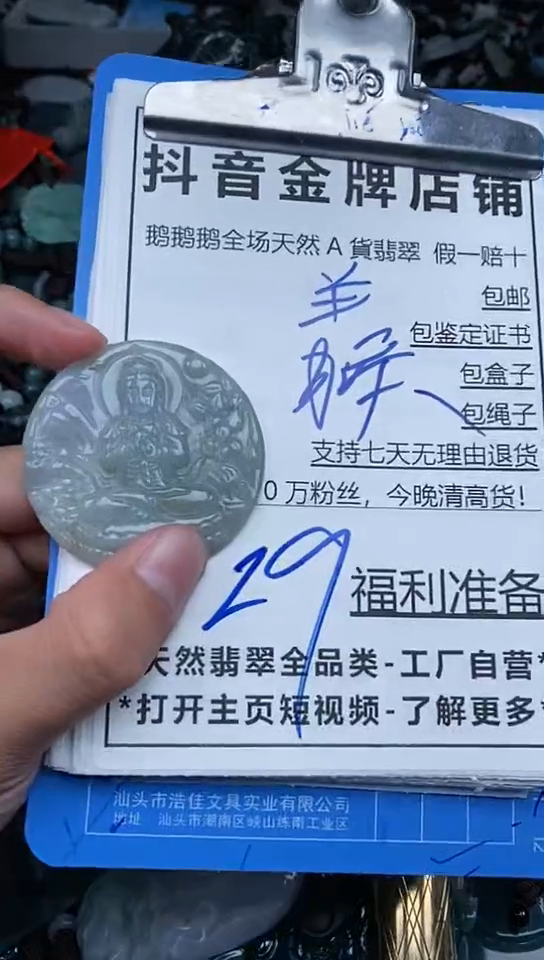 【闪购商品】翡翠颈饰未镶嵌天然A货翡翠一物一证