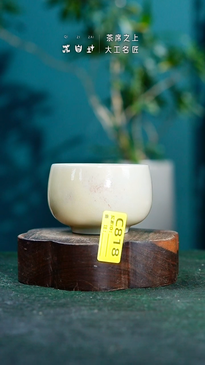 【闪购商品】瓷片神垕钧瓷 精品瓷器 园C818