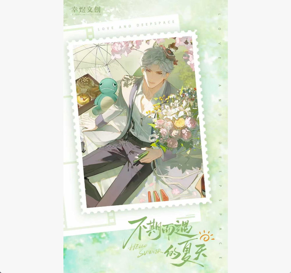 【浮浮】《不期而遇的夏天》亚克力小卡平拆一发