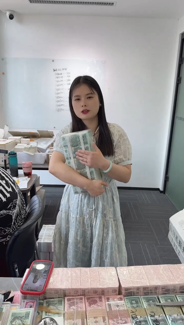 福利整刀百张连号 银行保真 不挑号 05