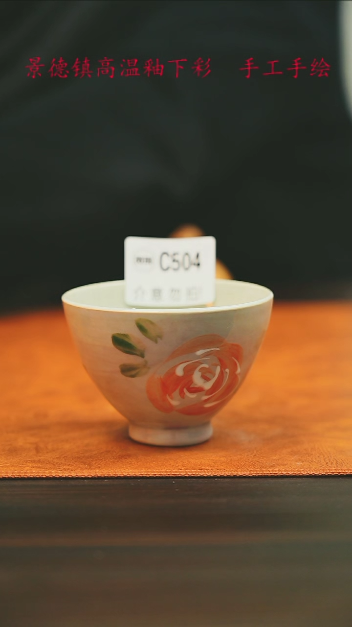 【闪购商品】微瑕景德镇手工手绘504