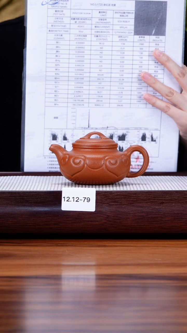 茶壶紫砂L**J12.12-79 99全大红泥 仿古如意190