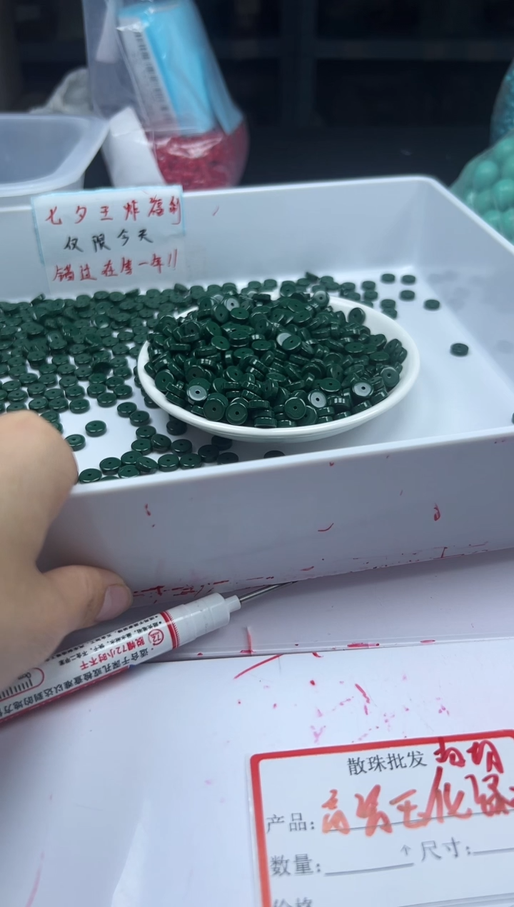 未镶嵌颈饰玛瑙/玉髓w2692高瓷绿松玉化药片8*4mm*20颗