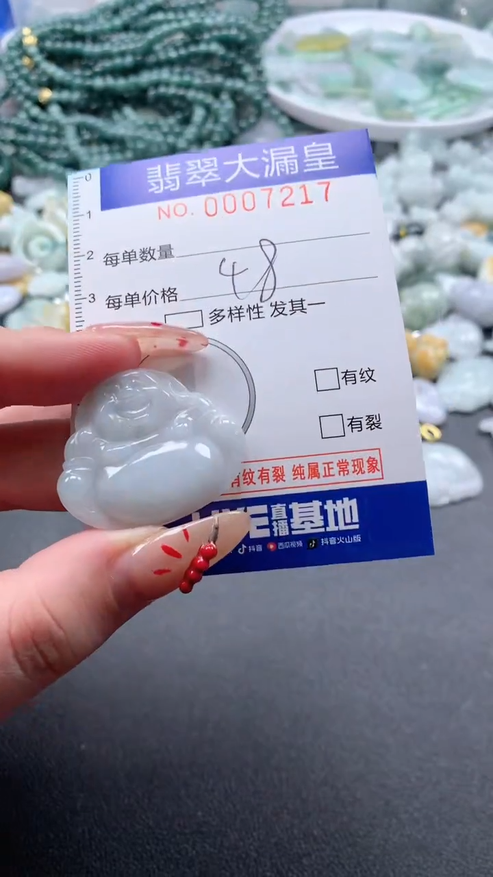 【闪购商品】翡翠吊坠(不含链)未镶嵌7217
