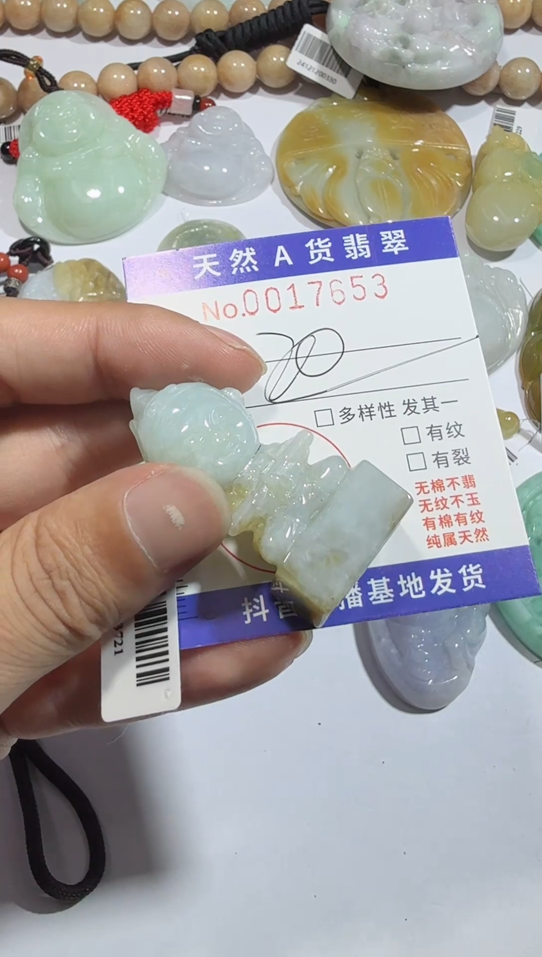 【闪购商品】翡翠颈饰未镶嵌00017653