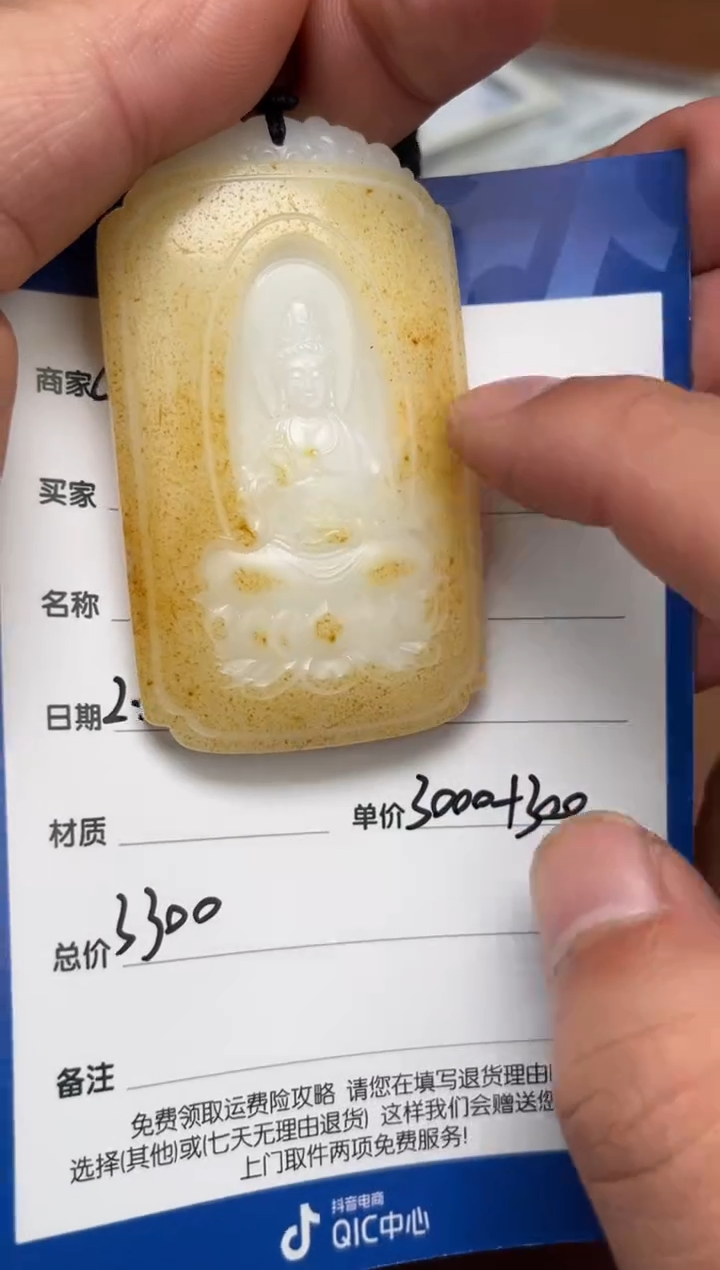 【闪购商品】和田玉2.21GZ多样性拍一发一未镶嵌16