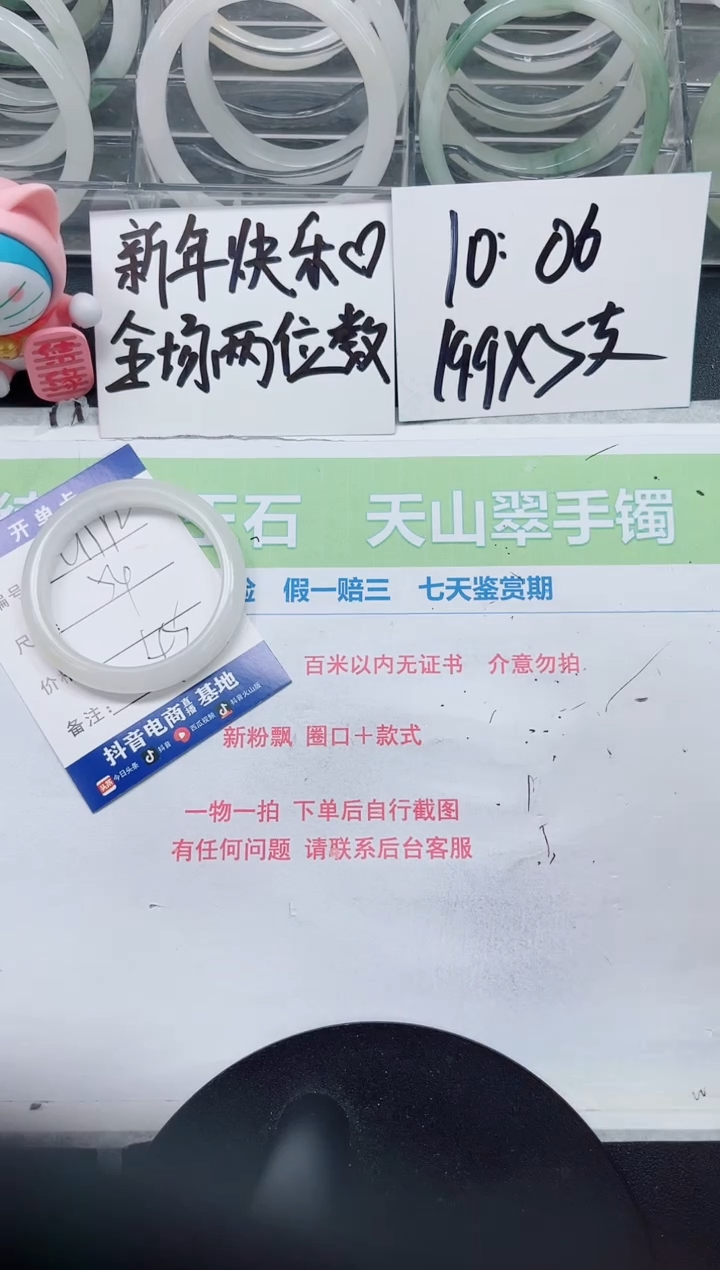 【闪购商品】石英质玉手镯未镶嵌a112 