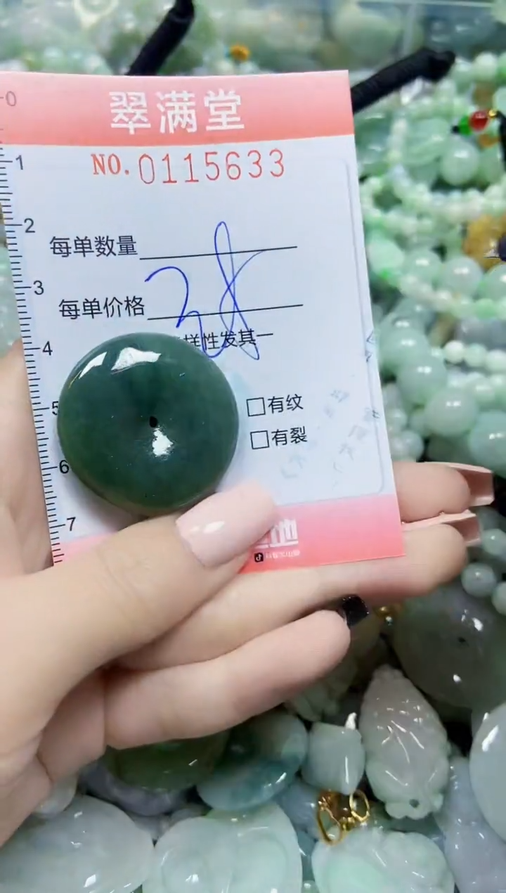 【闪购商品】翡翠颈饰未镶嵌闪购0115633