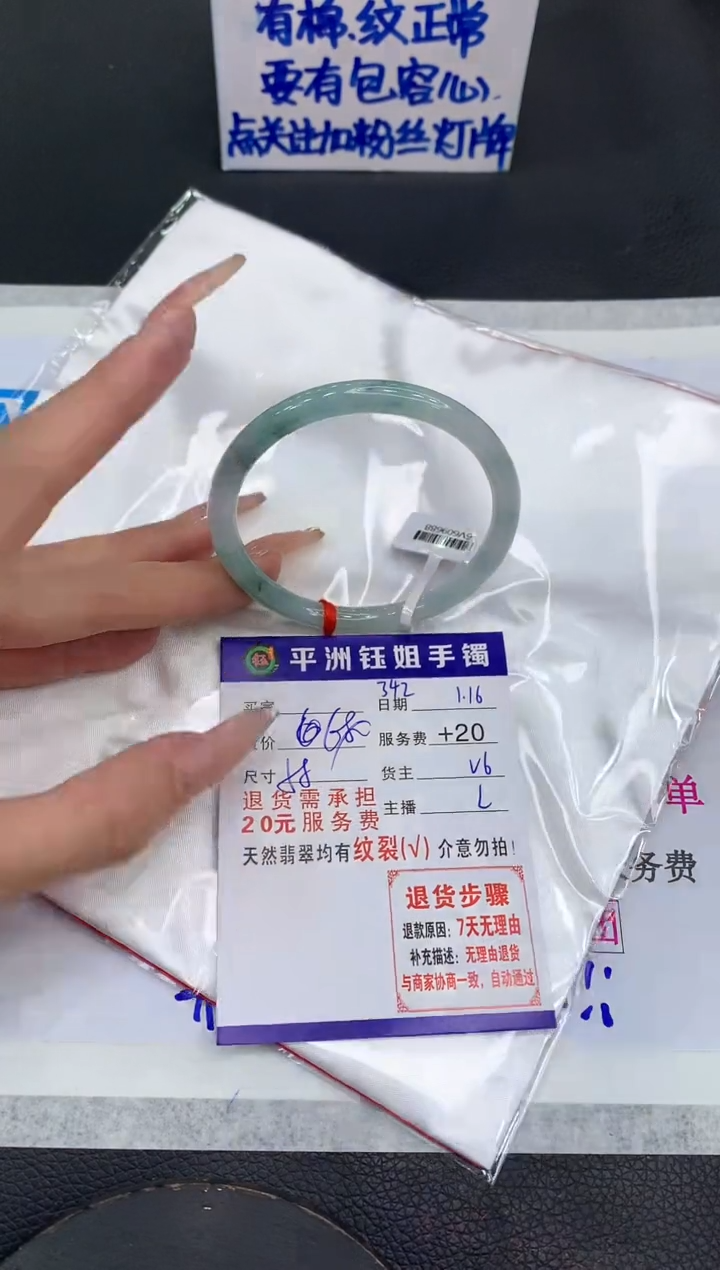 【闪购商品】翡翠手镯未镶嵌1111111111