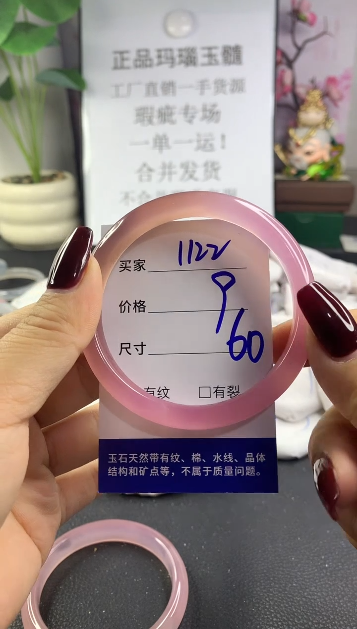 手镯玛瑙/玉髓未镶嵌1122