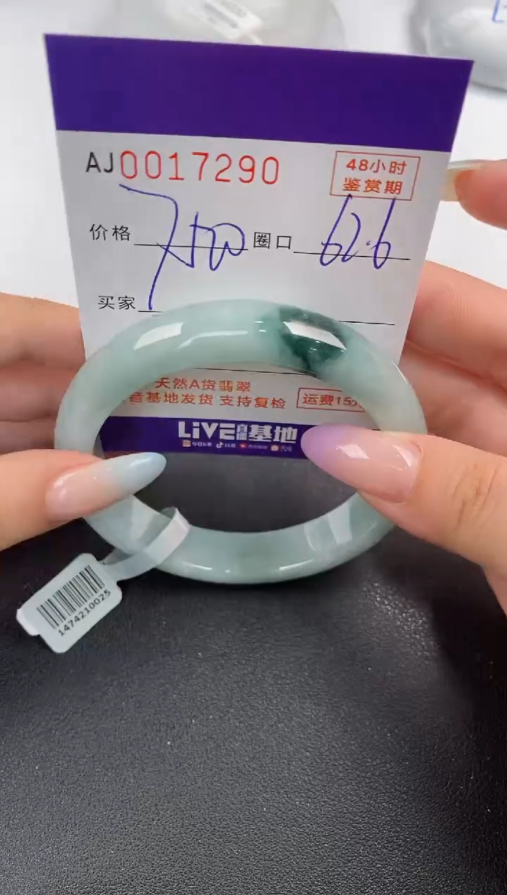 【闪购商品】翡翠手镯未镶嵌天然A货翡翠