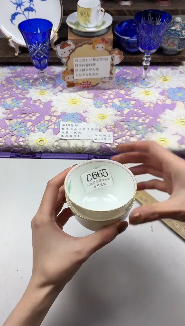 瓷片乌****️                C665