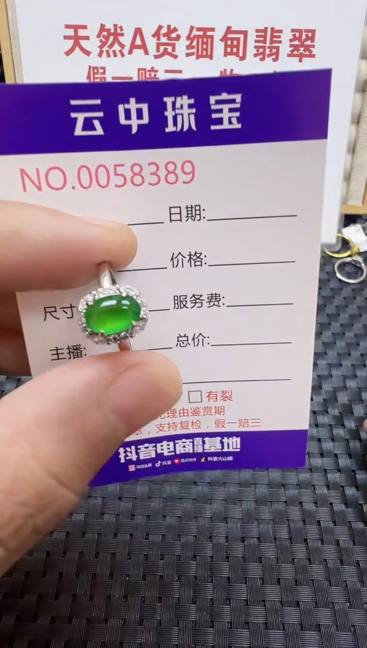 翡翠戒指银S925镶嵌/8389